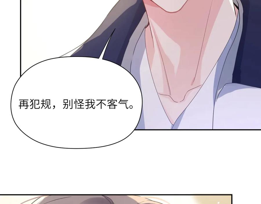 《有本事你再凶一个？》第2话 糟糕！学神晕了？ 第38页