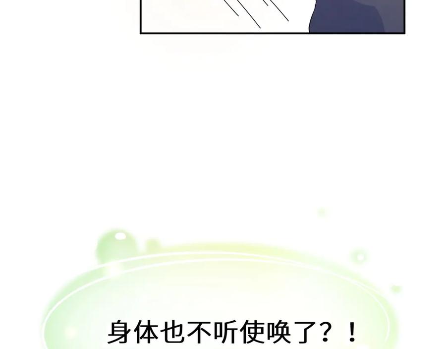 《有本事你再凶一个？》第2话 糟糕！学神晕了？ 第80页