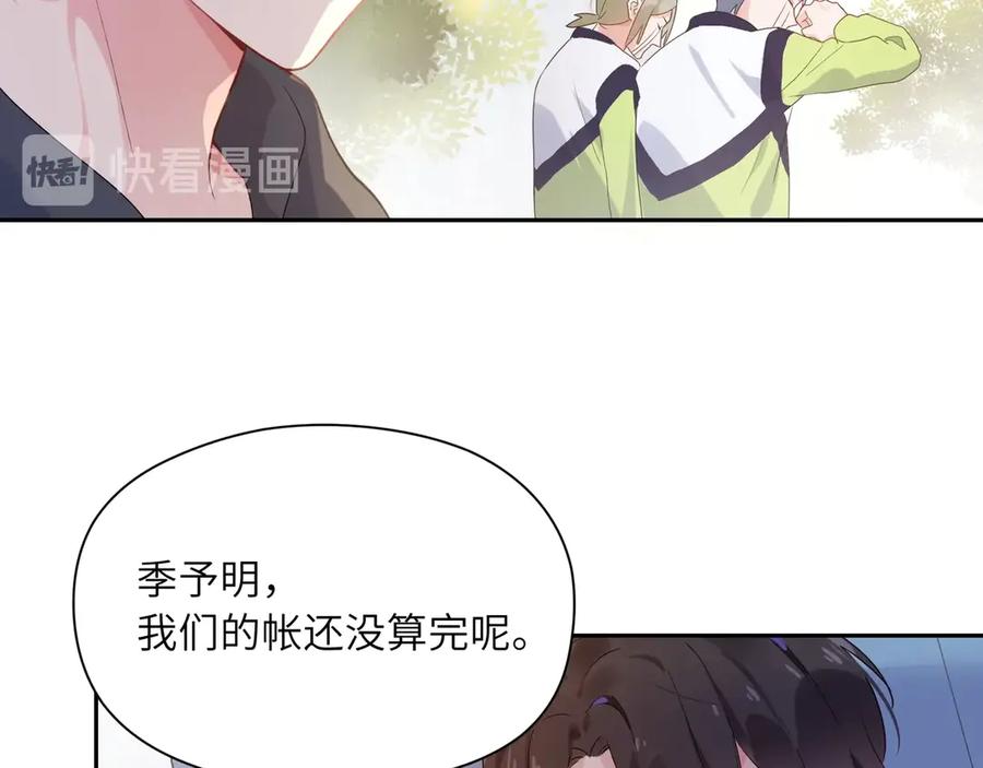 《有本事你再凶一个？》第2话 糟糕！学神晕了？ 第108页