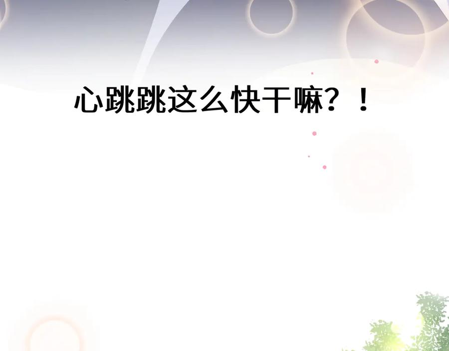 《有本事你再凶一个？》第2话 糟糕！学神晕了？ 第70页