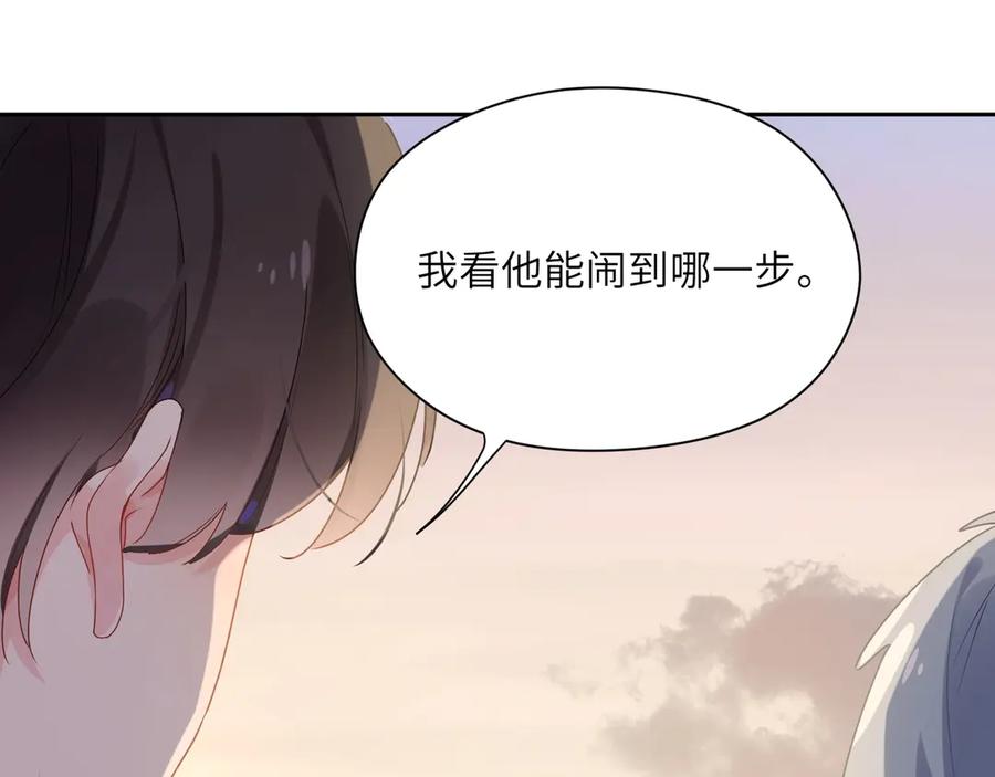 《有本事你再凶一个？》第2话 糟糕！学神晕了？ 第34页