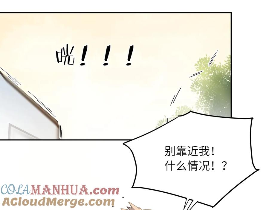 《有本事你再凶一个？》第2话 糟糕！学神晕了？ 第97页