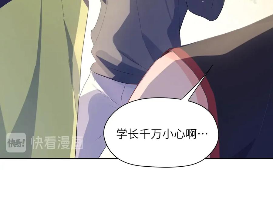 《有本事你再凶一个？》第2话 糟糕！学神晕了？ 第36页