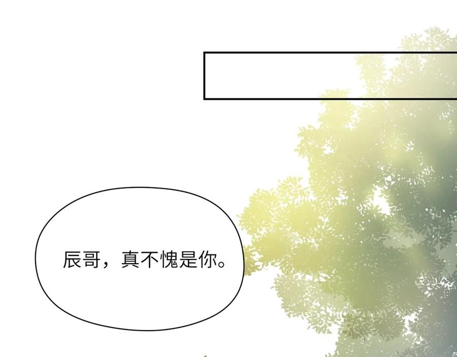 《有本事你再凶一个？》第2话 糟糕！学神晕了？ 第102页