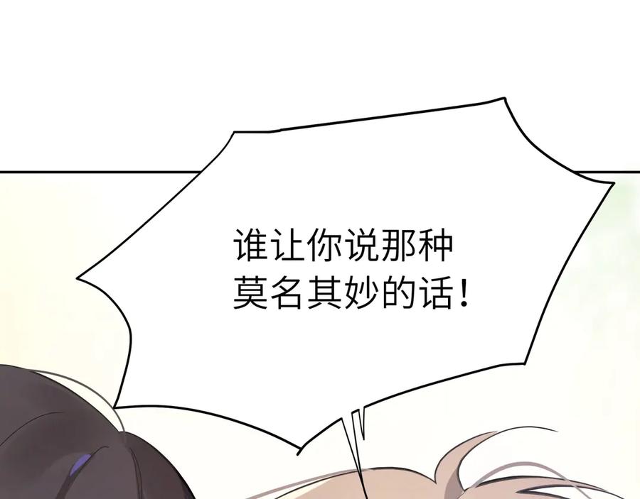 《有本事你再凶一个？》第2话 糟糕！学神晕了？ 第22页