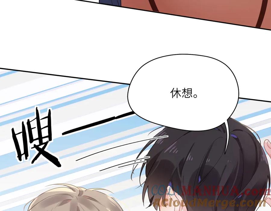 《有本事你再凶一个？》第2话 糟糕！学神晕了？ 第61页