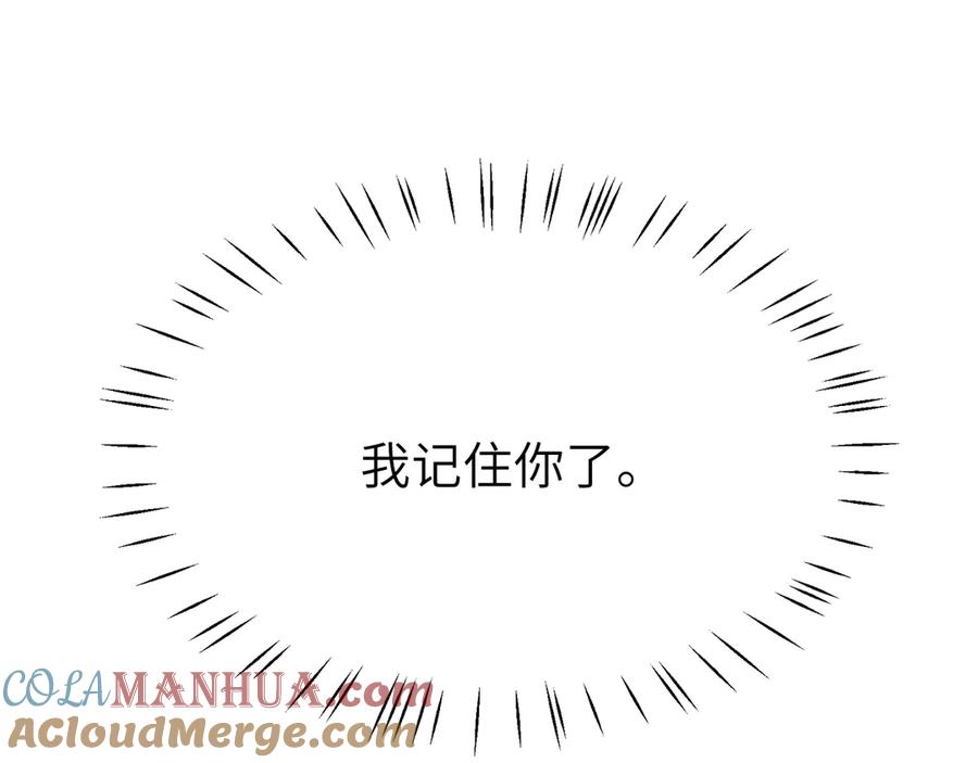 《有本事你再凶一个？》第2话 糟糕！学神晕了？ 第117页