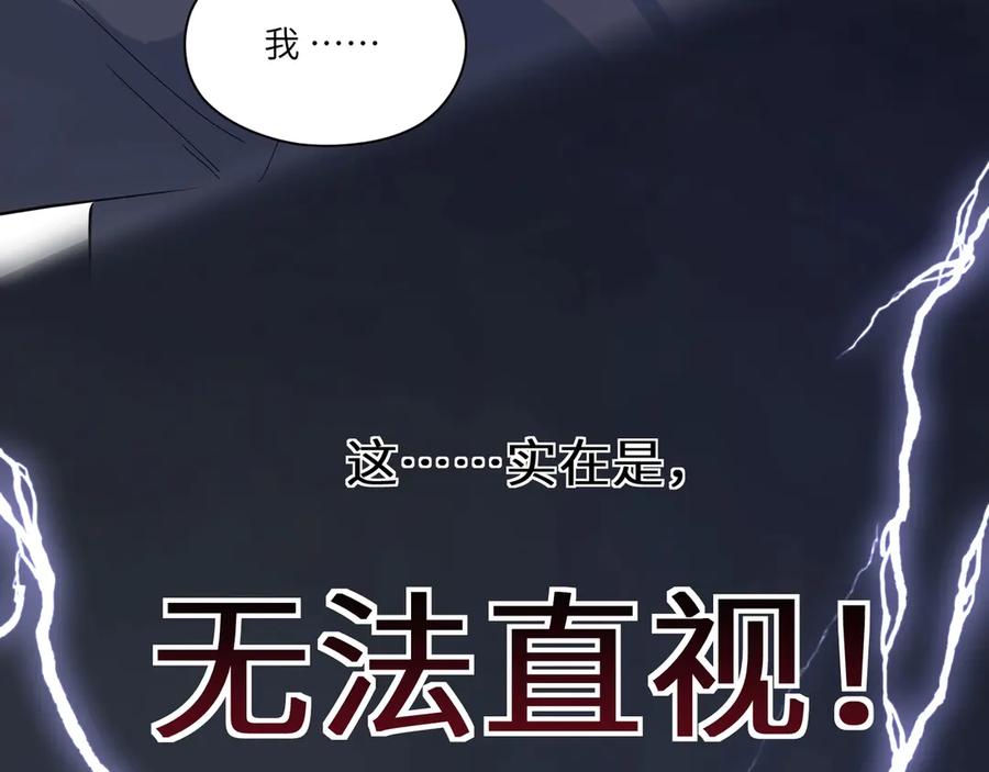 《有本事你再凶一个？》第2话 糟糕！学神晕了？ 第91页