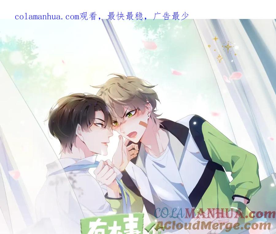 《有本事你再凶一个？》《有本事你再凶一个？》漫剧上线 第1页