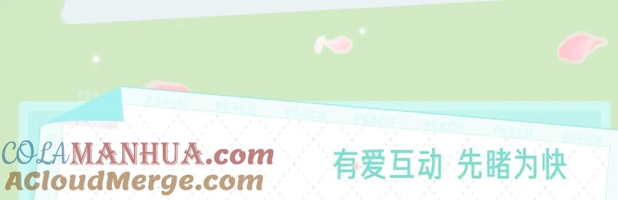 《有本事你再凶一个？》《有本事你再凶一个？》漫剧上线 第5页