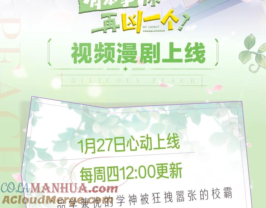 《有本事你再凶一个？》《有本事你再凶一个？》漫剧上线 第2页