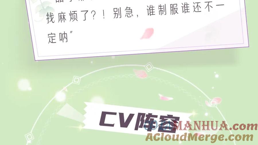 《有本事你再凶一个？》《有本事你再凶一个？》漫剧上线 第3页