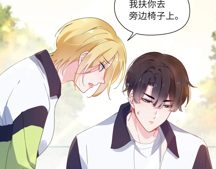 《有本事你再凶一个？》第47话 季予明，你动动腿 第6页