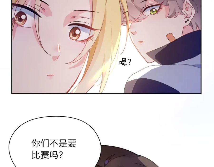 《有本事你再凶一个？》第47话 季予明，你动动腿 第66页