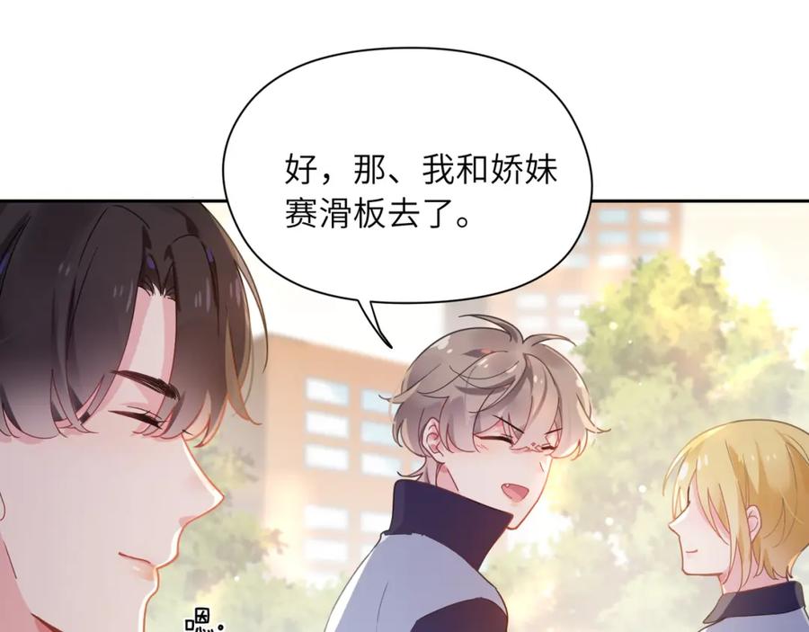 《有本事你再凶一个？》第47话 季予明，你动动腿 第52页
