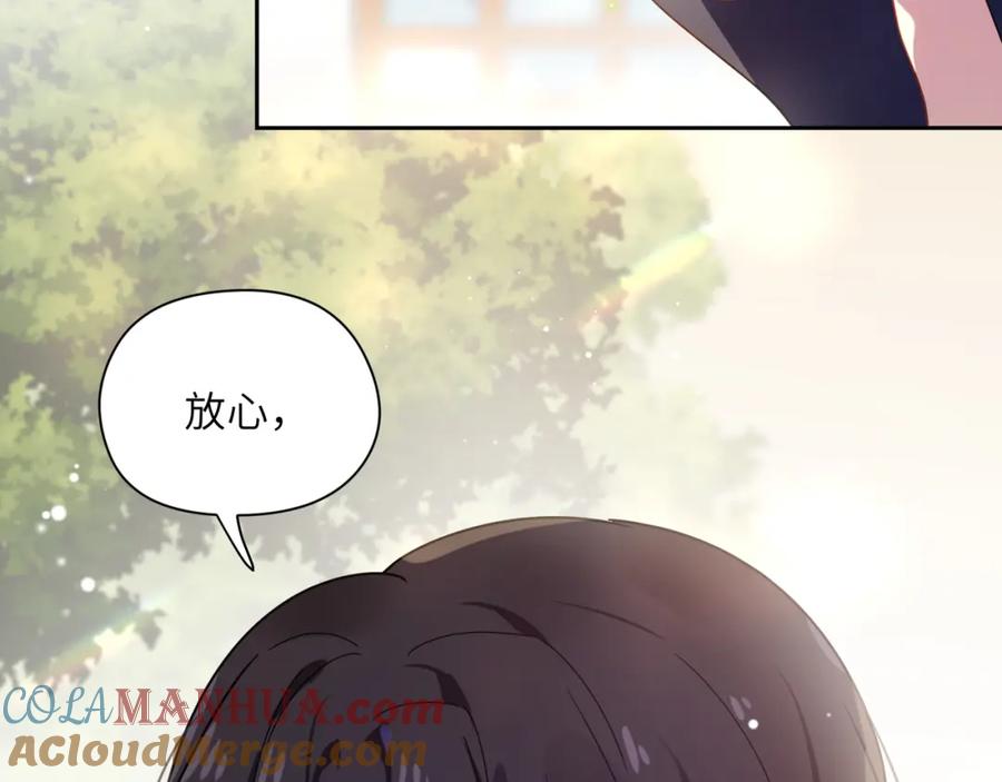《有本事你再凶一个？》第47话 季予明，你动动腿 第49页