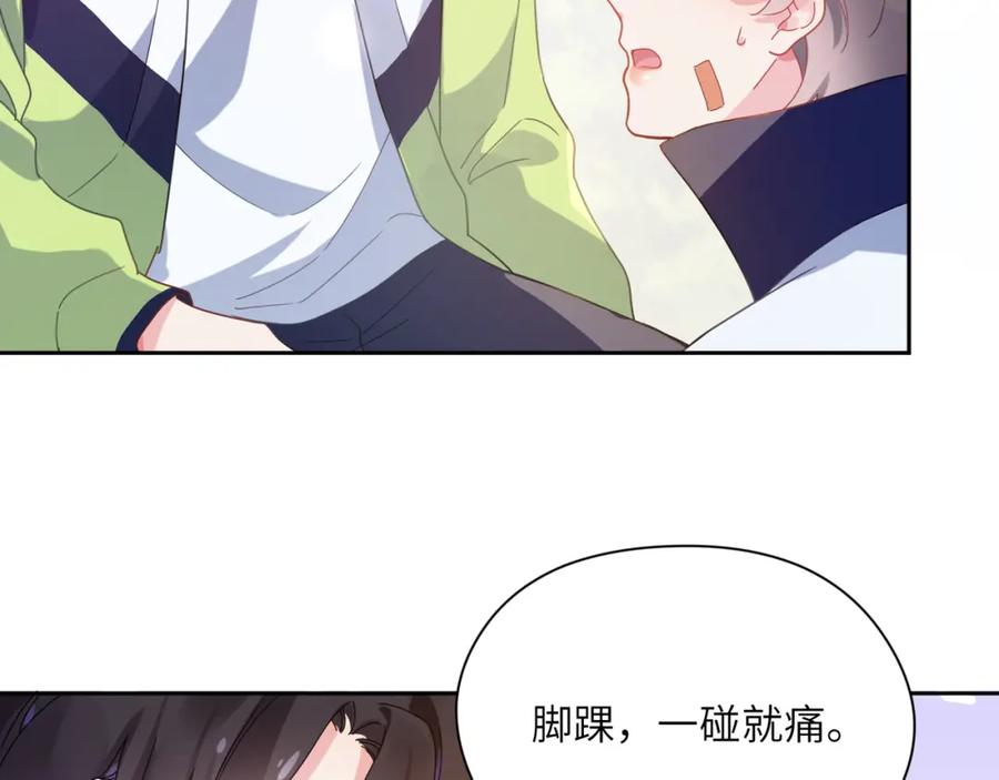 《有本事你再凶一个？》第47话 季予明，你动动腿 第32页
