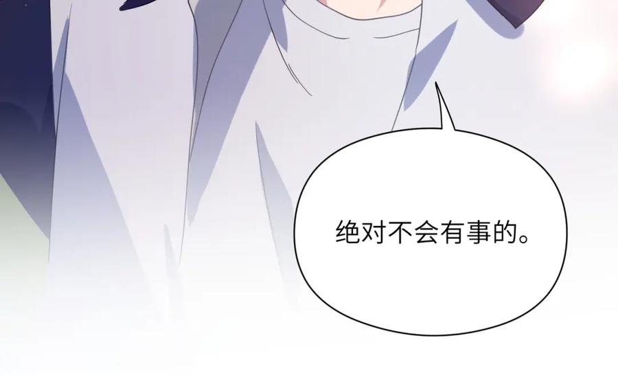 《有本事你再凶一个？》第47话 季予明，你动动腿 第51页