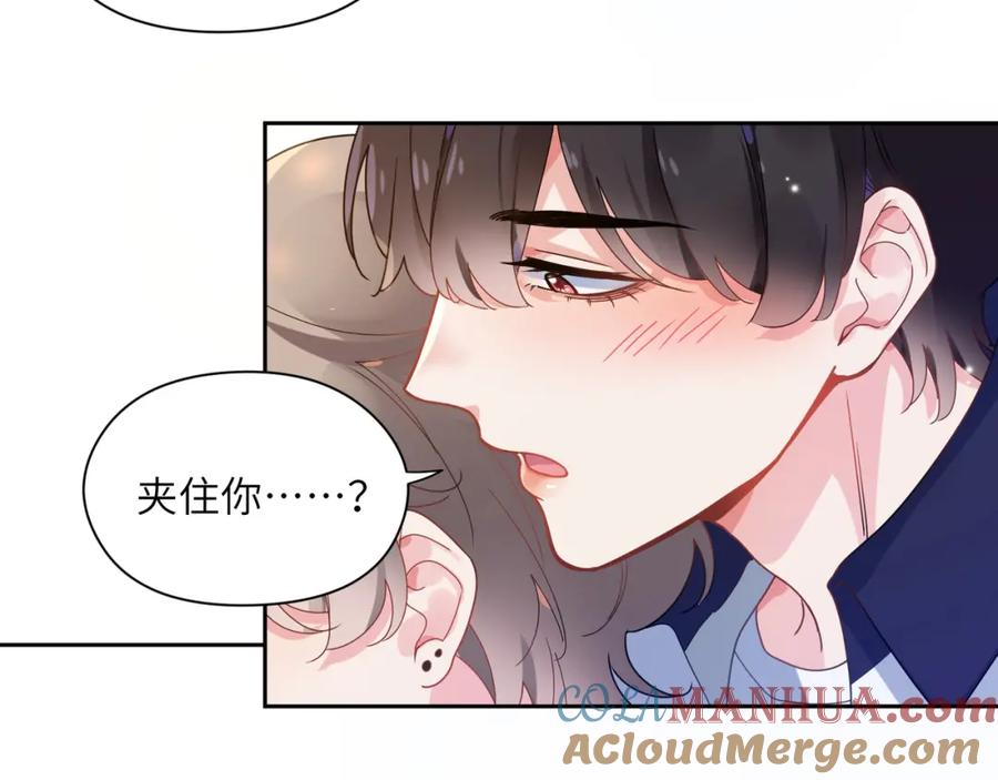 《有本事你再凶一个？》第47话 季予明，你动动腿 第17页
