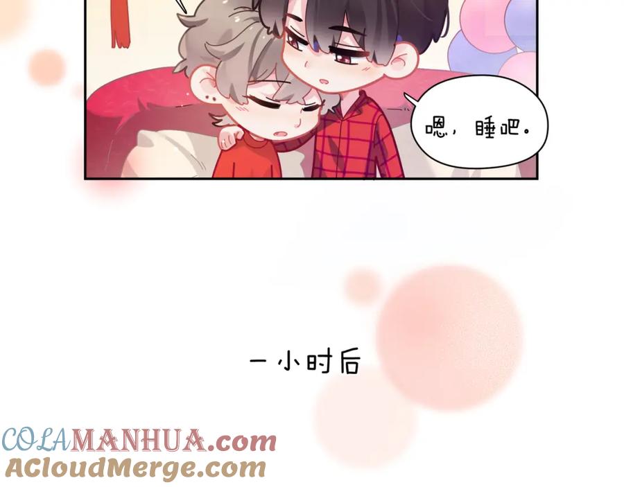 《有本事你再凶一个？》第47话 季予明，你动动腿 第93页