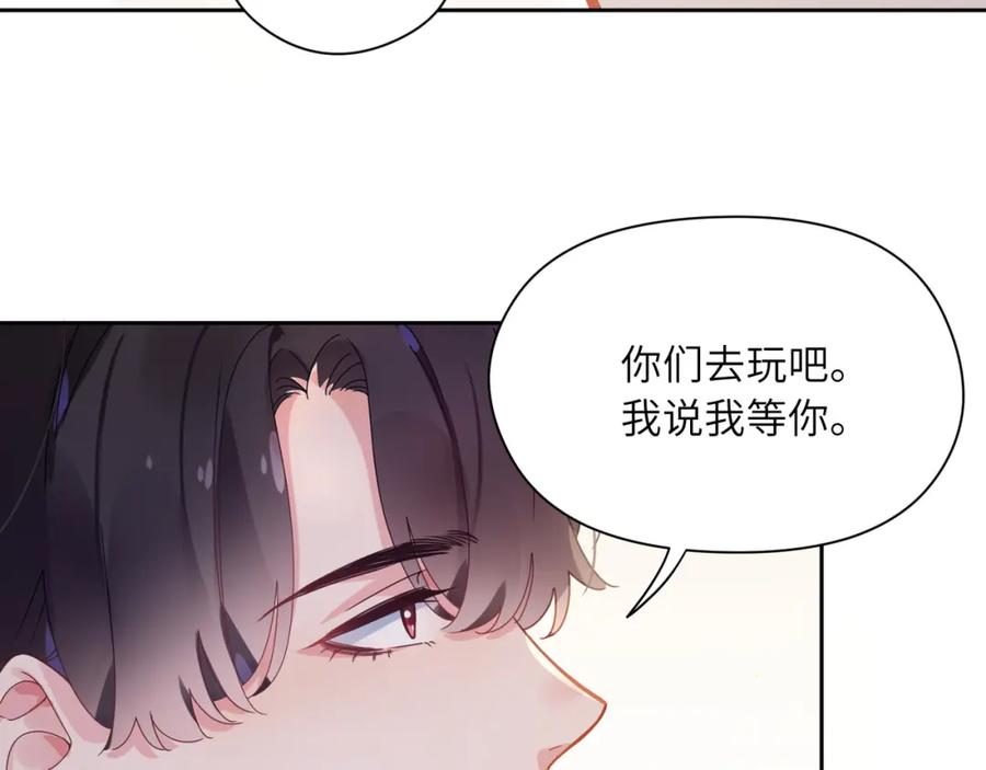 《有本事你再凶一个？》第47话 季予明，你动动腿 第46页