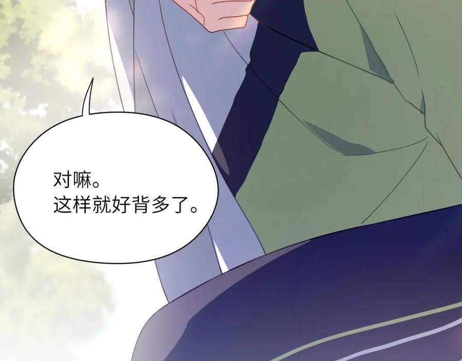 《有本事你再凶一个？》第47话 季予明，你动动腿 第24页