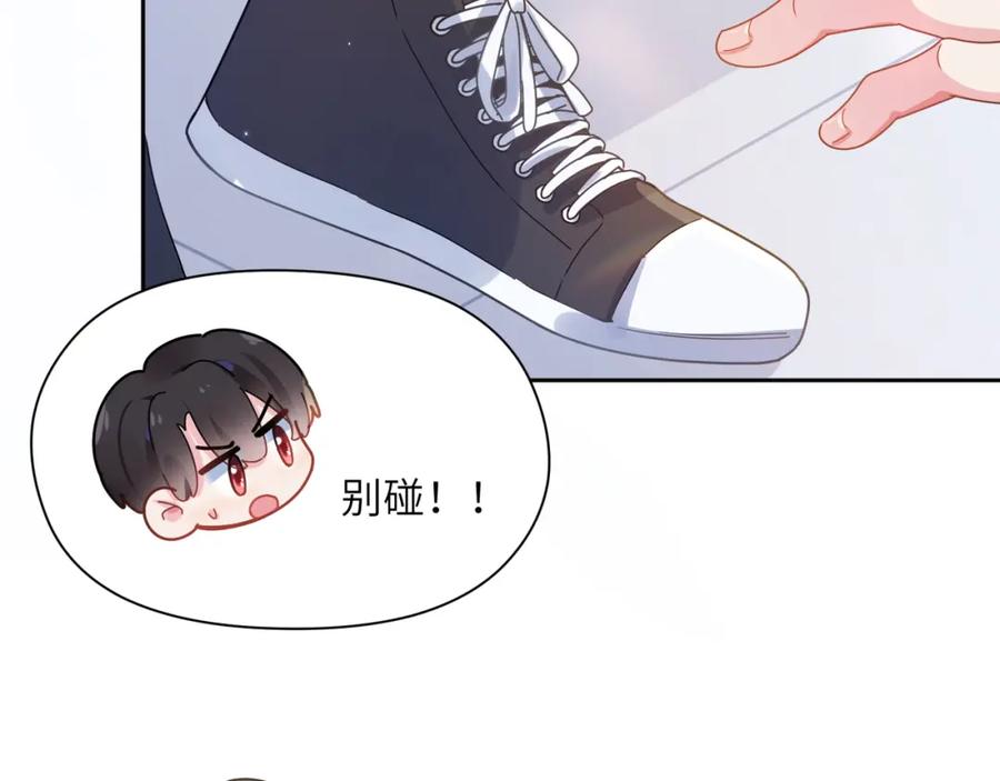 《有本事你再凶一个？》第47话 季予明，你动动腿 第30页