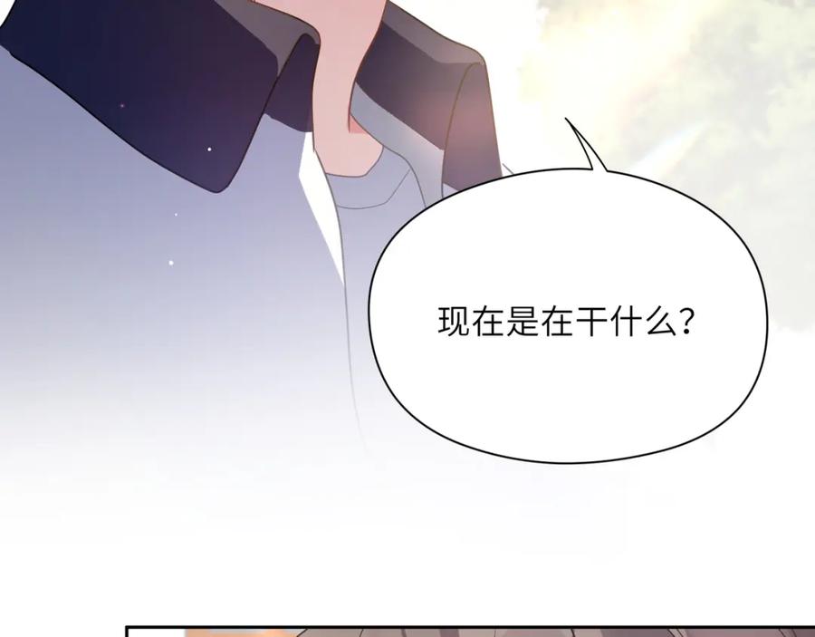 《有本事你再凶一个？》第47话 季予明，你动动腿 第68页