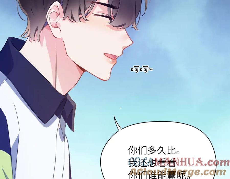 《有本事你再凶一个？》第47话 季予明，你动动腿 第73页