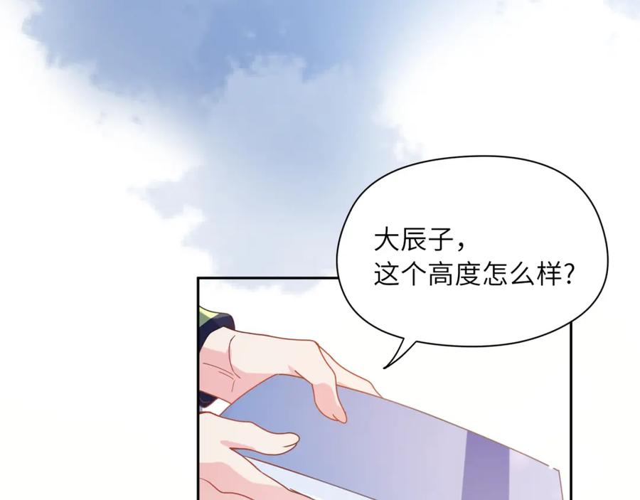 《有本事你再凶一个？》第47话 季予明，你动动腿 第56页