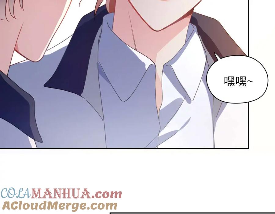 《有本事你再凶一个？》第47话 季予明，你动动腿 第101页