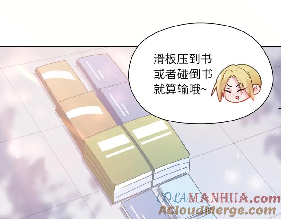 《有本事你再凶一个？》第47话 季予明，你动动腿 第77页