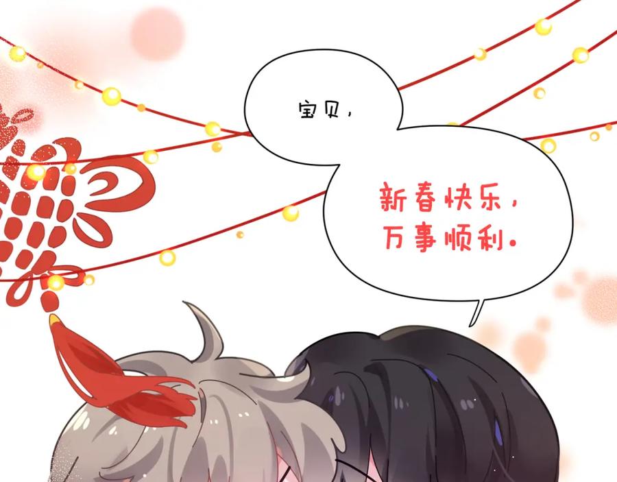 《有本事你再凶一个？》第47话 季予明，你动动腿 第96页