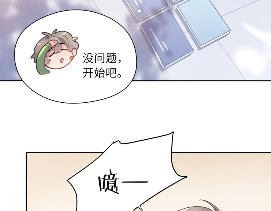 《有本事你再凶一个？》第47话 季予明，你动动腿 第78页