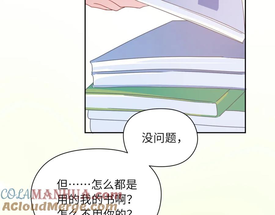 《有本事你再凶一个？》第47话 季予明，你动动腿 第57页