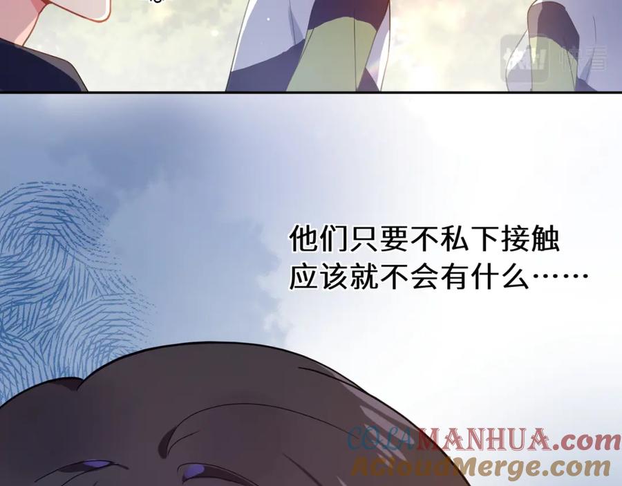 《有本事你再凶一个？》第47话 季予明，你动动腿 第53页