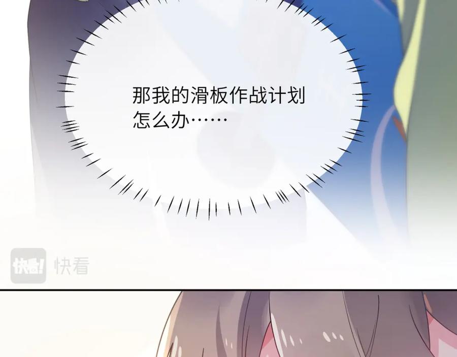 《有本事你再凶一个？》第47话 季予明，你动动腿 第43页