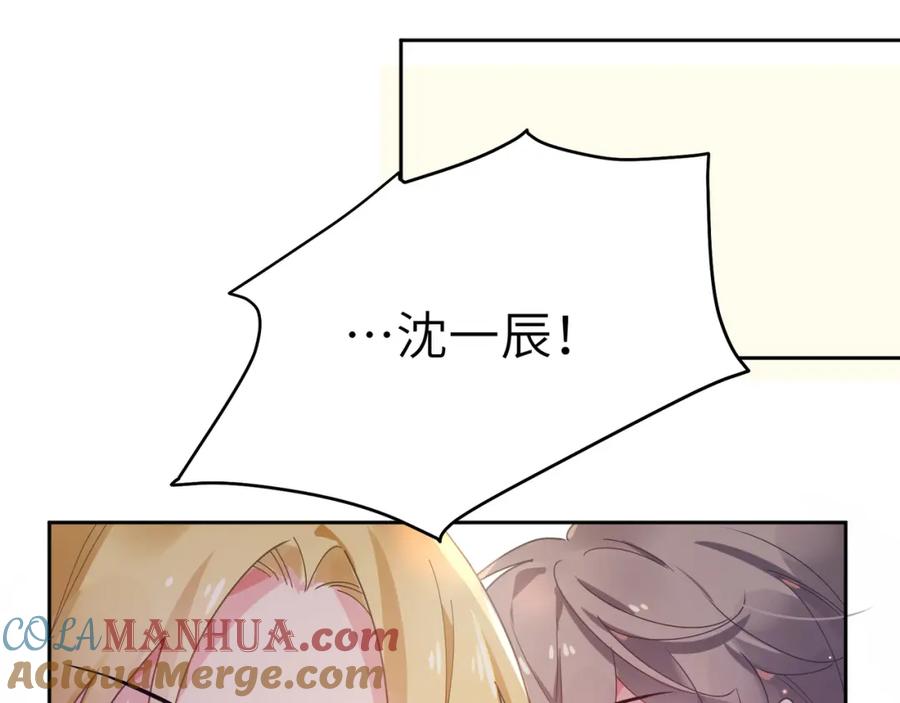 《有本事你再凶一个？》第47话 季予明，你动动腿 第65页