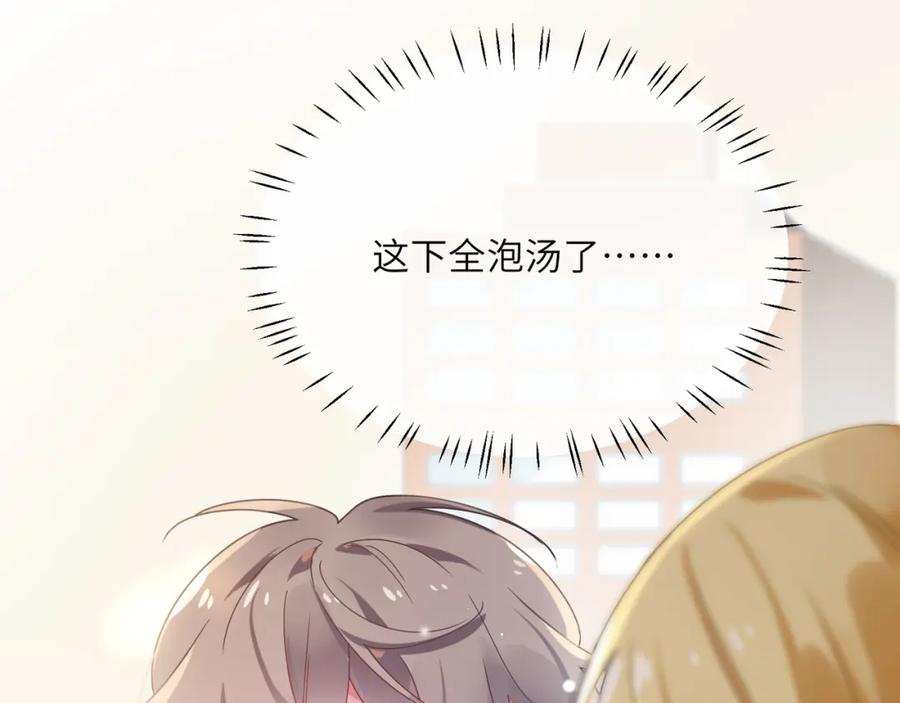 《有本事你再凶一个？》第47话 季予明，你动动腿 第40页