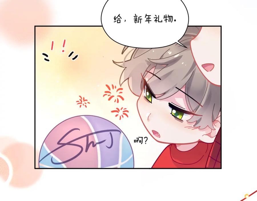 《有本事你再凶一个？》第47话 季予明，你动动腿 第95页