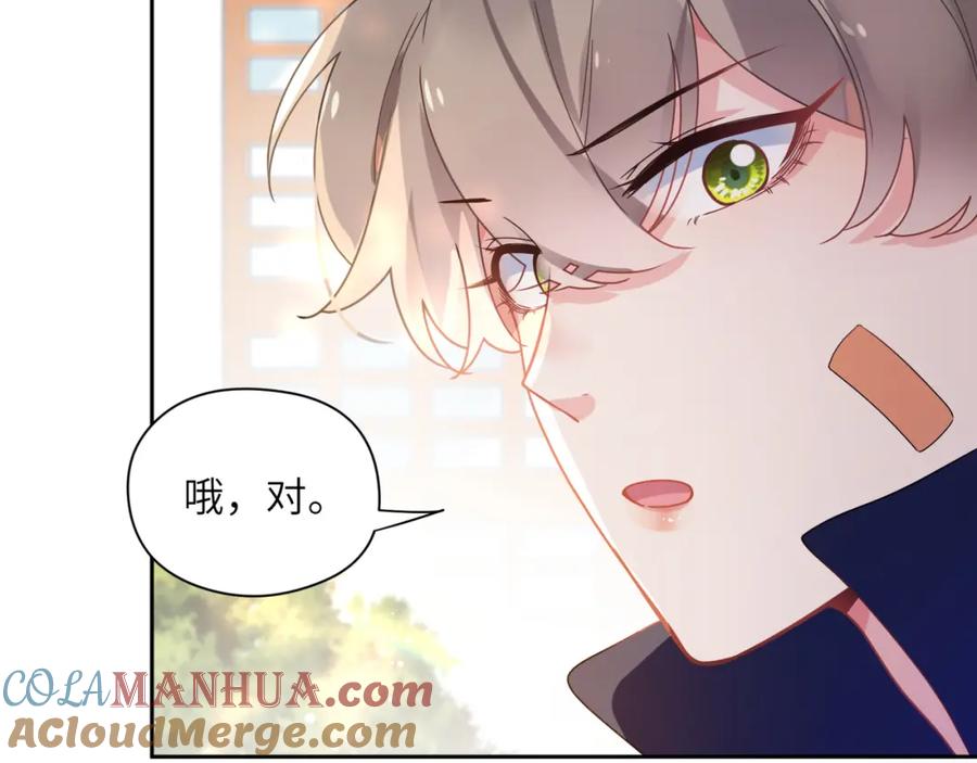 《有本事你再凶一个？》第47话 季予明，你动动腿 第69页
