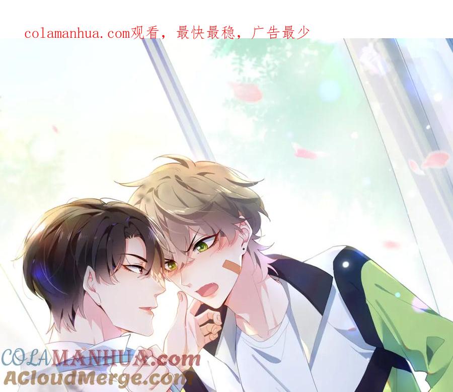 《有本事你再凶一个？》第47话 季予明，你动动腿 第1页