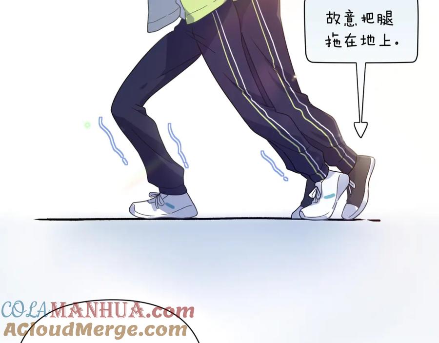 《有本事你再凶一个？》第47话 季予明，你动动腿 第13页