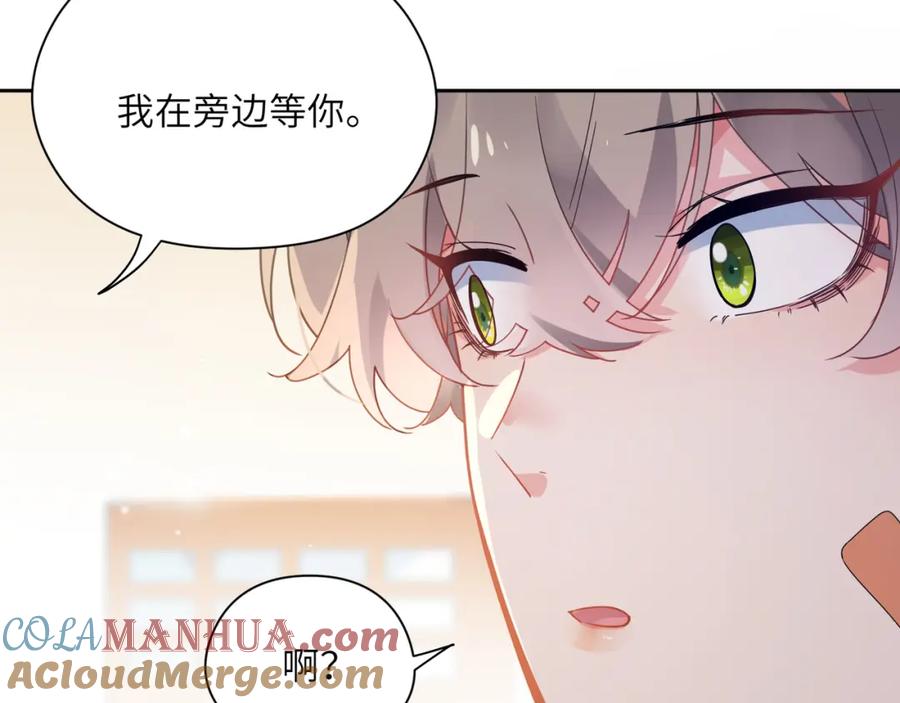 《有本事你再凶一个？》第47话 季予明，你动动腿 第45页
