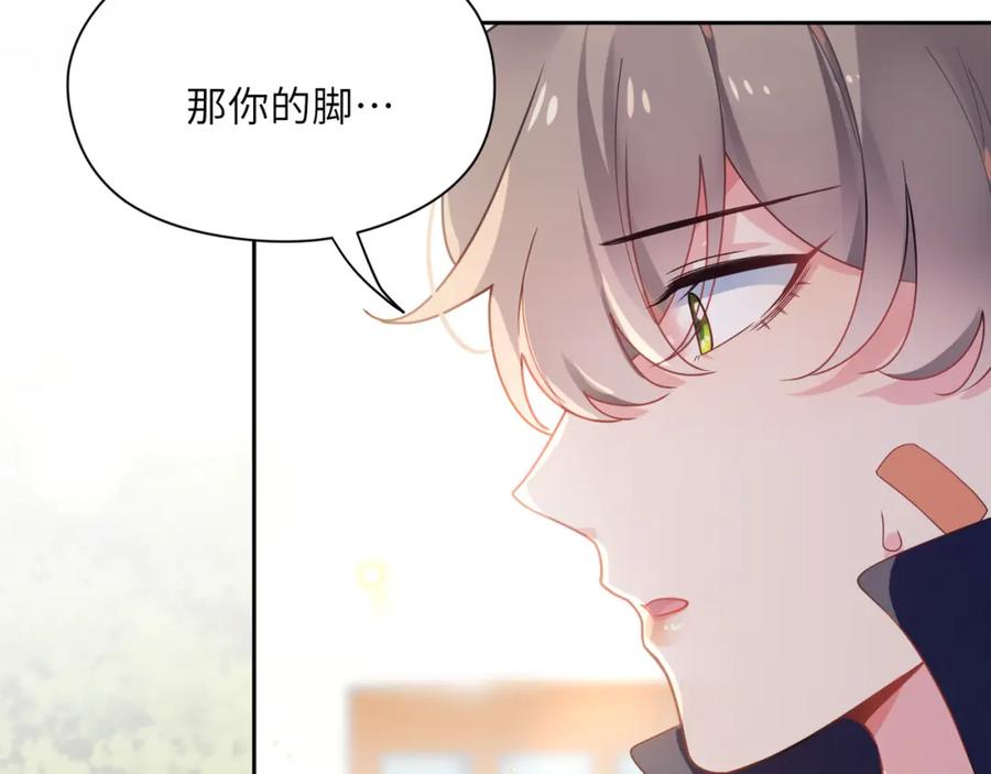 《有本事你再凶一个？》第47话 季予明，你动动腿 第48页