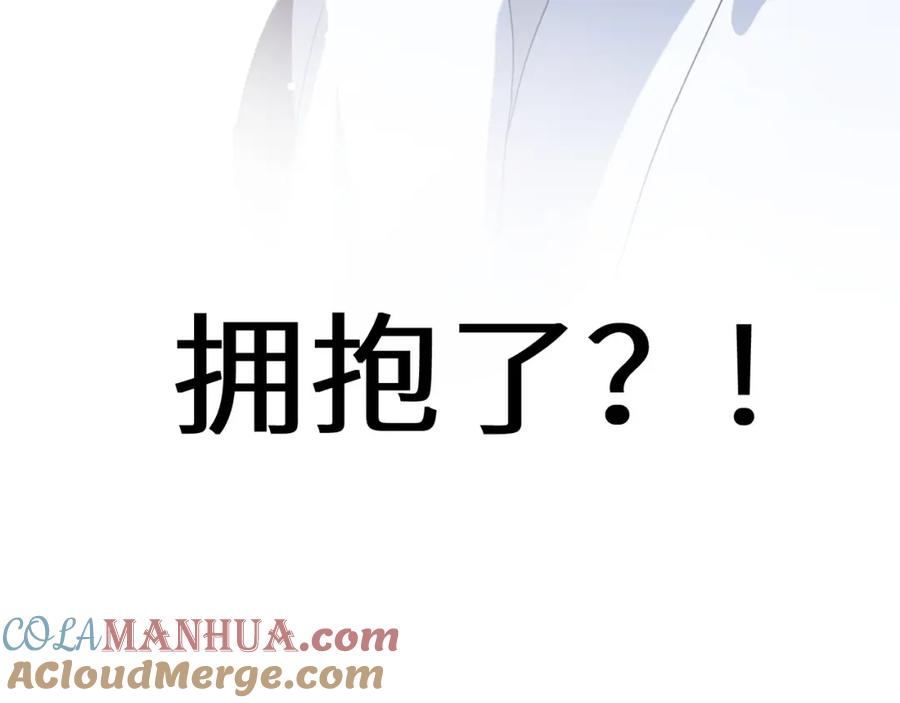《有本事你再凶一个？》第47话 季予明，你动动腿 第89页