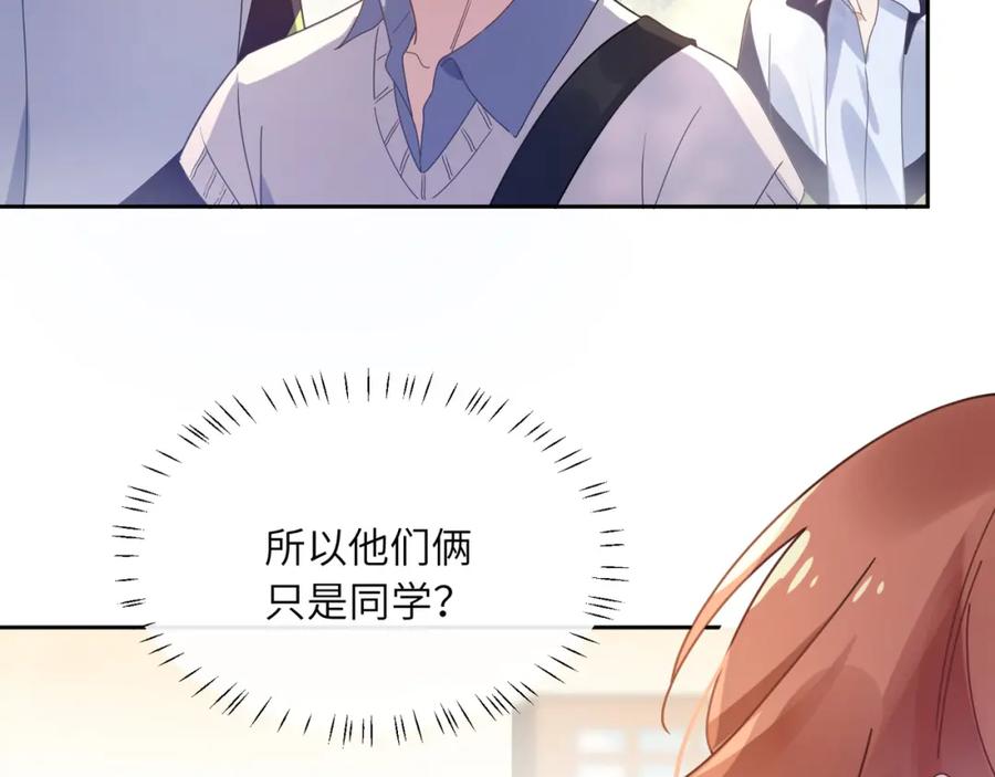 《有本事你再凶一个？》第48话 反整老季 第35页