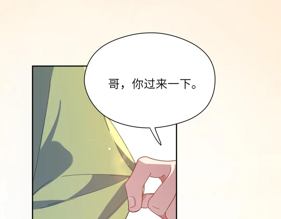 《有本事你再凶一个？》第48话 反整老季 第68页
