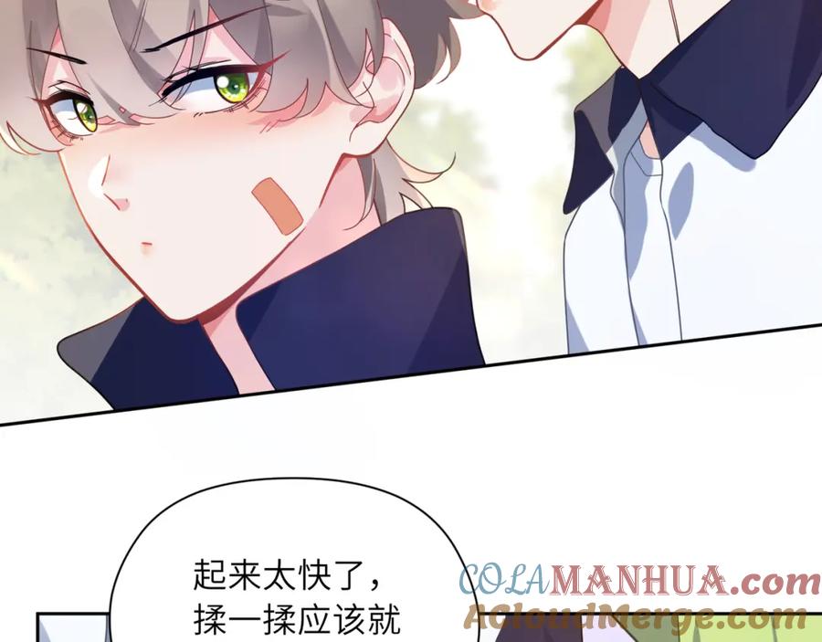 《有本事你再凶一个？》第48话 反整老季 第9页