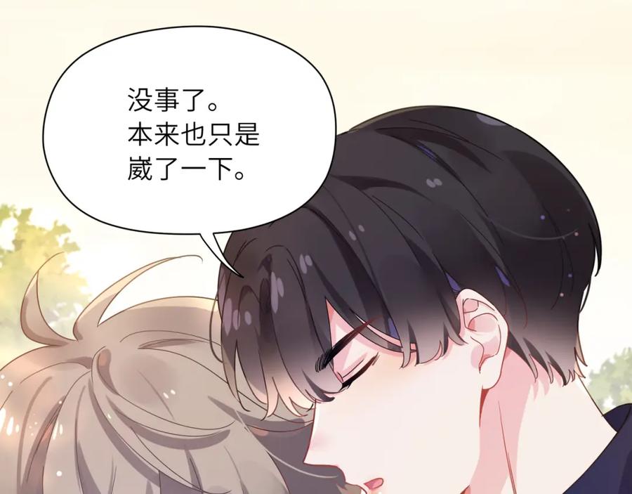 《有本事你再凶一个？》第48话 反整老季 第8页